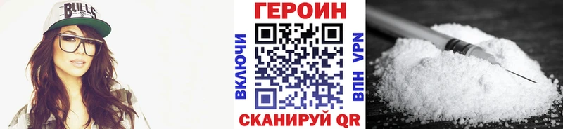ГЕРОИН белый  ОМГ ОМГ ссылка  Первоуральск 