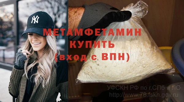 первитин Волосово
