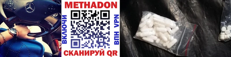 Метадон VHQ  купить закладку  Первоуральск 