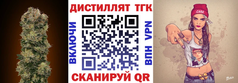 ТГК концентрат  гидра ССЫЛКА  Первоуральск 